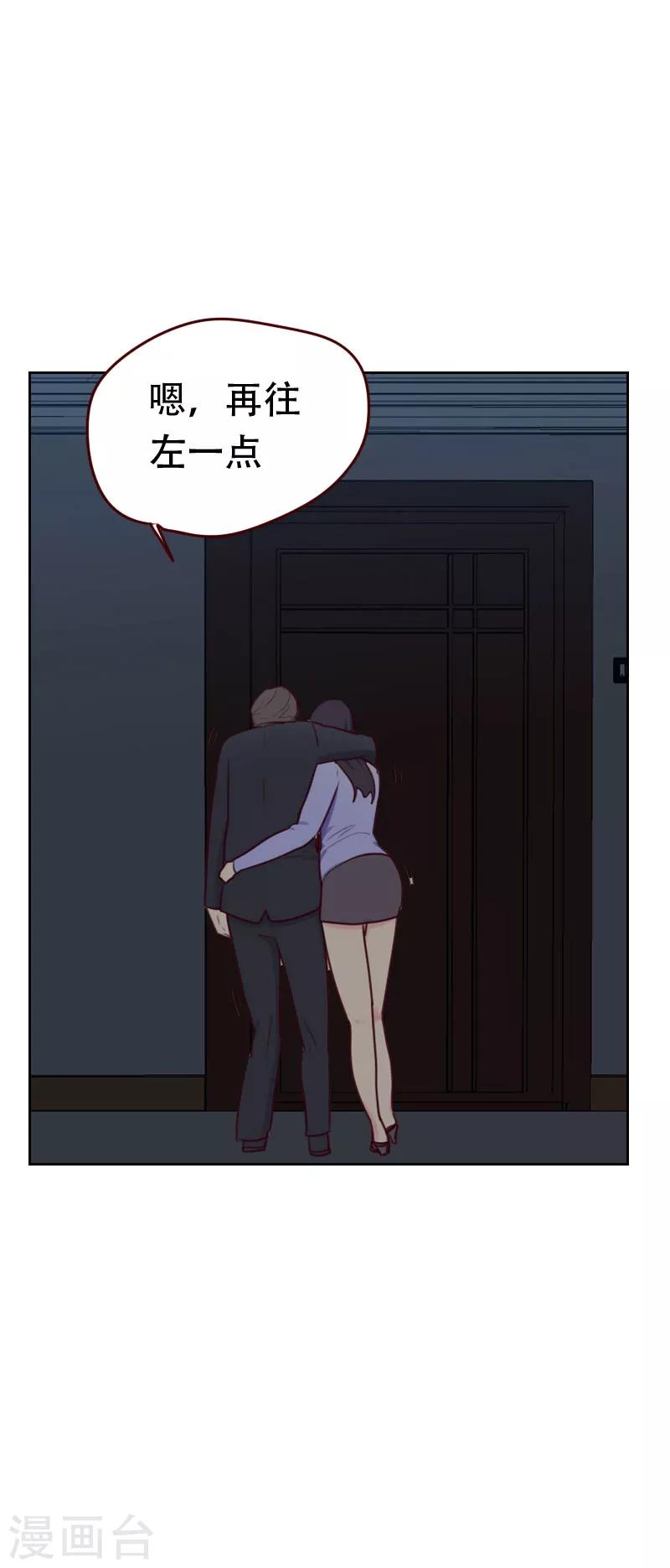 初戀男友是boss - 第28話 推倒 - 1