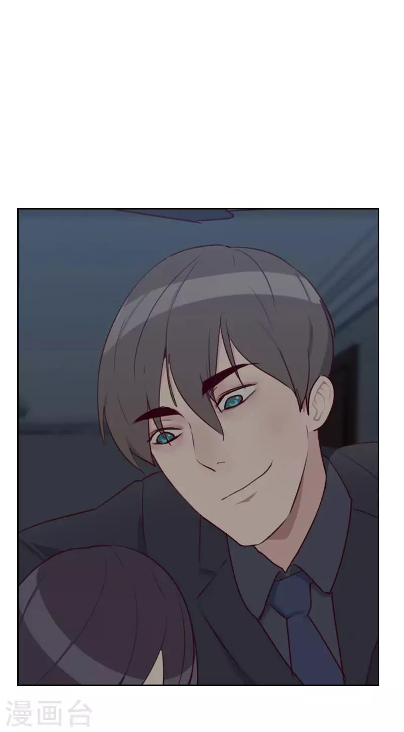 初戀男友是boss - 第28話 推倒 - 3