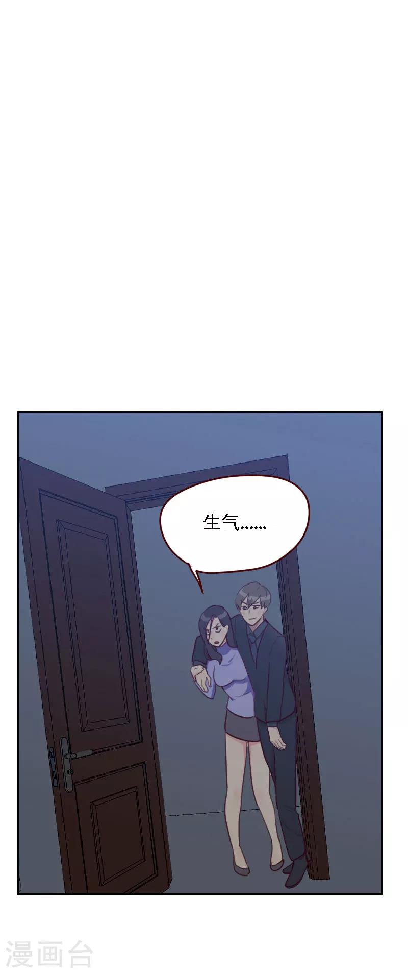 初戀男友是boss - 第28話 推倒 - 1