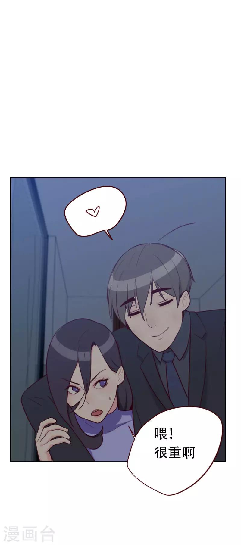 初戀男友是boss - 第28話 推倒 - 2