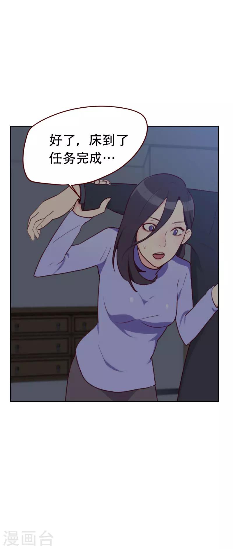 初戀男友是boss - 第28話 推倒 - 3