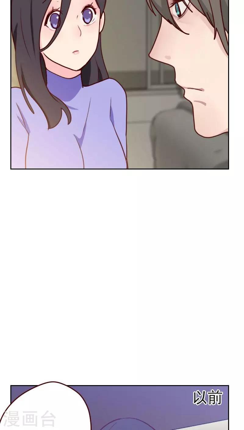 初戀男友是boss - 第32話 暖心的傲嬌 - 1