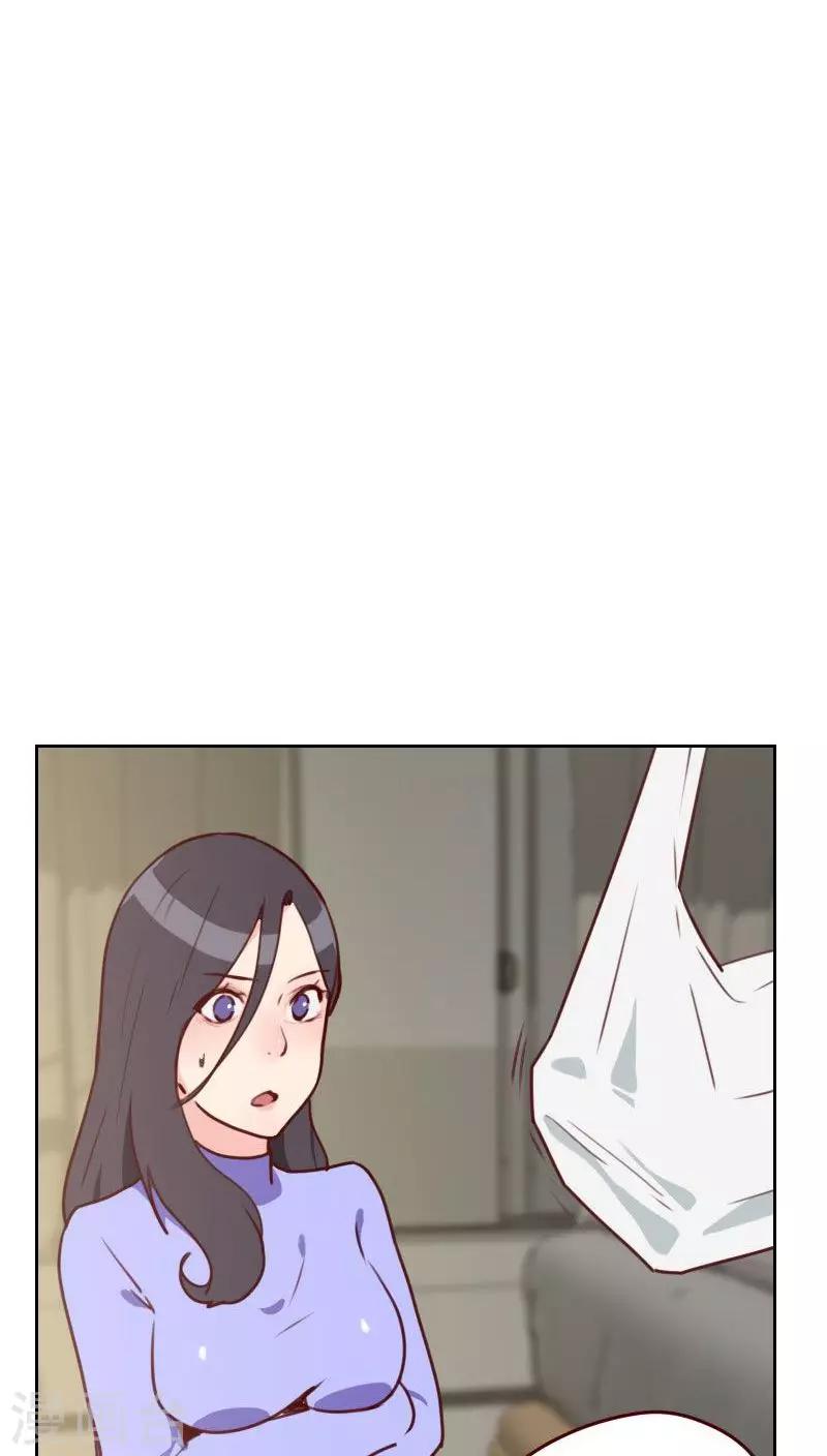 初戀男友是boss - 第32話 暖心的傲嬌 - 3