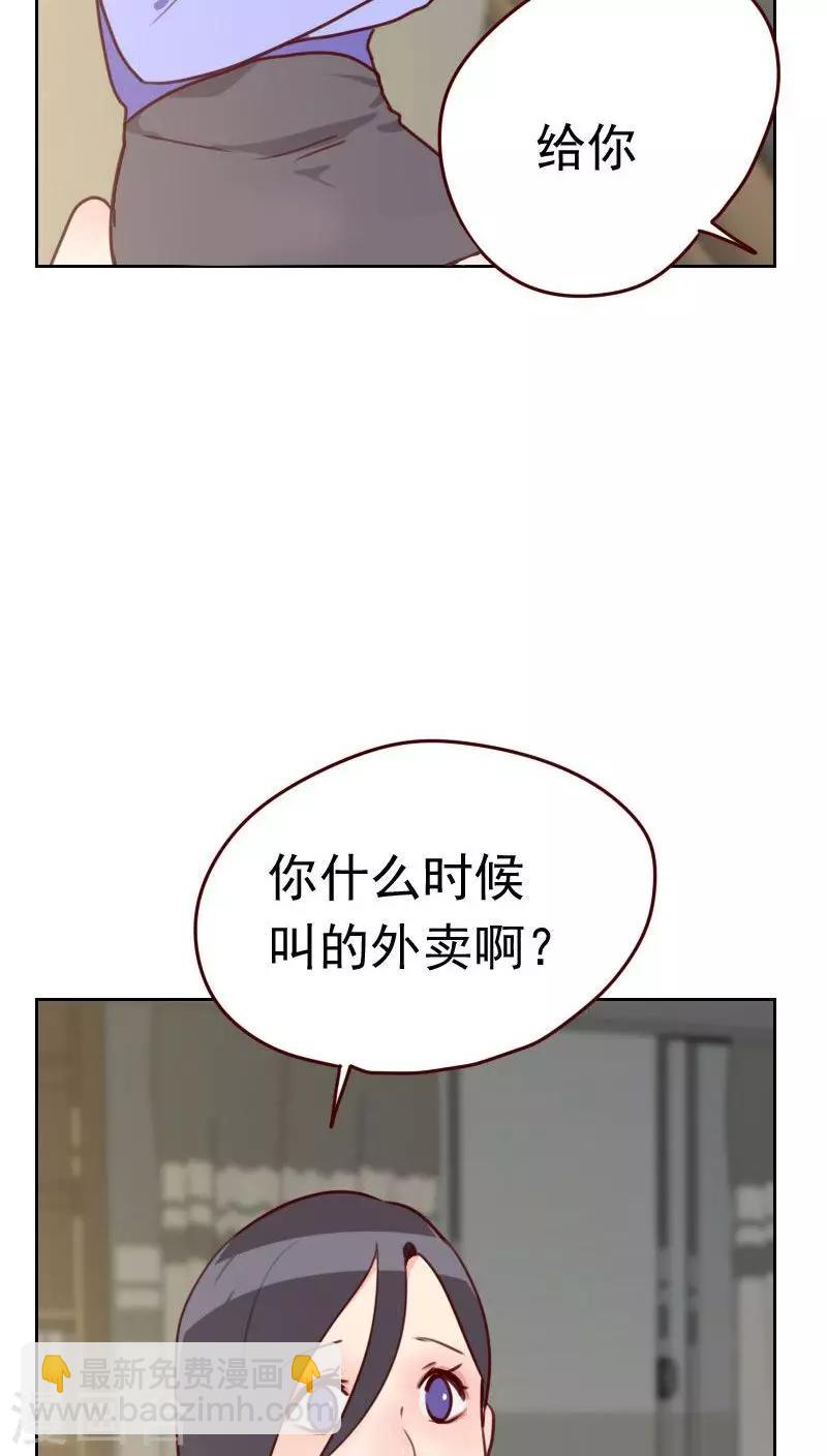 初戀男友是boss - 第32話 暖心的傲嬌 - 1