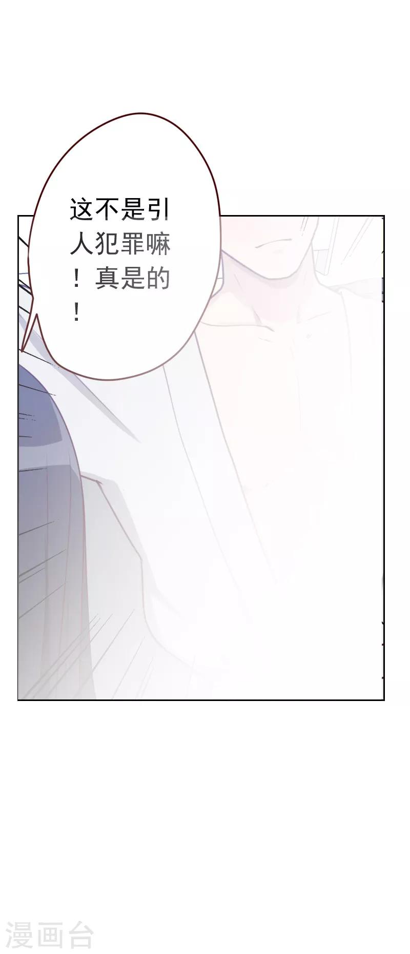 初戀男友是boss - 第34話 廚房的背影 - 2