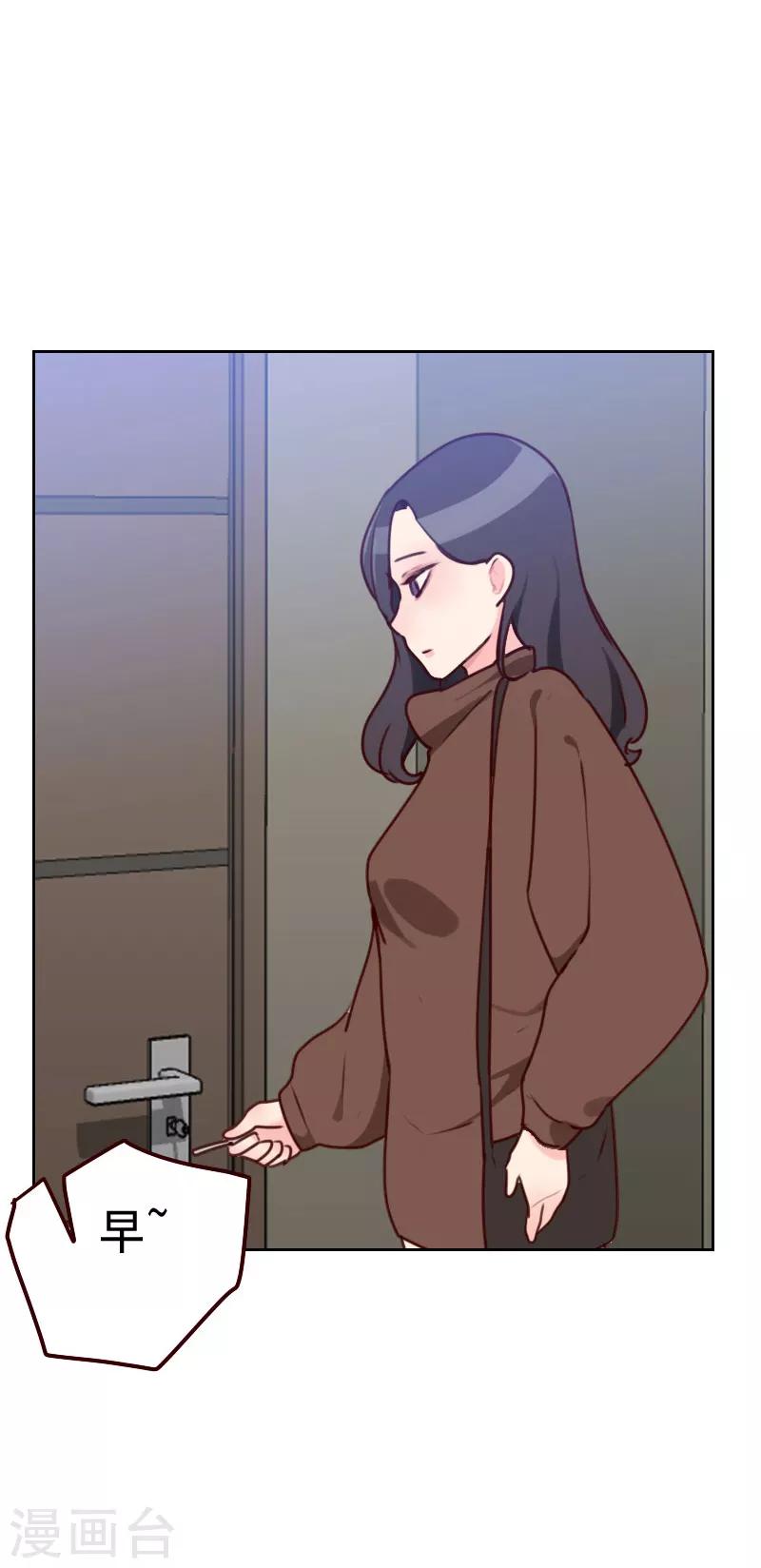 初戀男友是boss - 第36話 從此君王不早朝 - 1