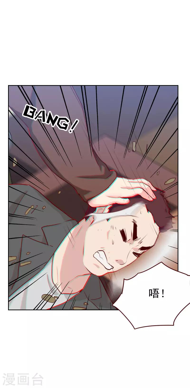 初戀男友是boss - 第40話 很相配 - 3