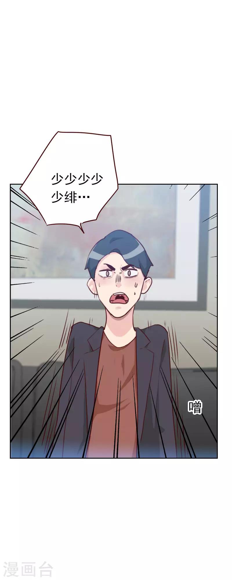 初戀男友是boss - 第40話 很相配 - 2