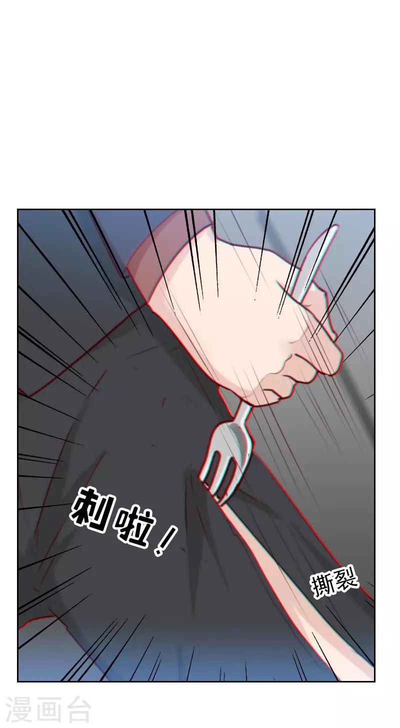 初戀男友是boss - 第40話 很相配 - 3