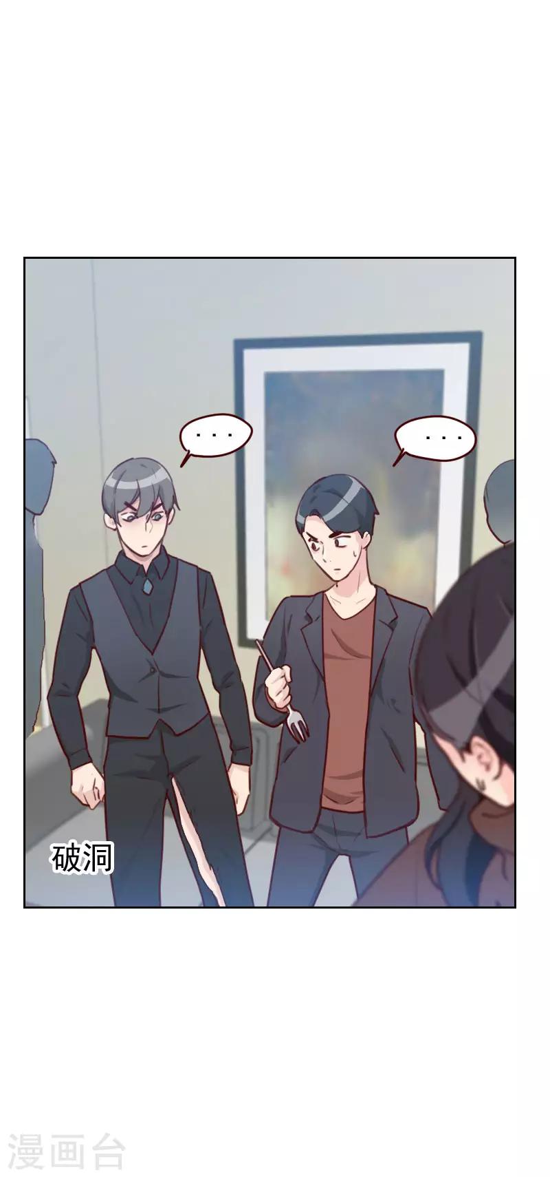 初戀男友是boss - 第40話 很相配 - 2