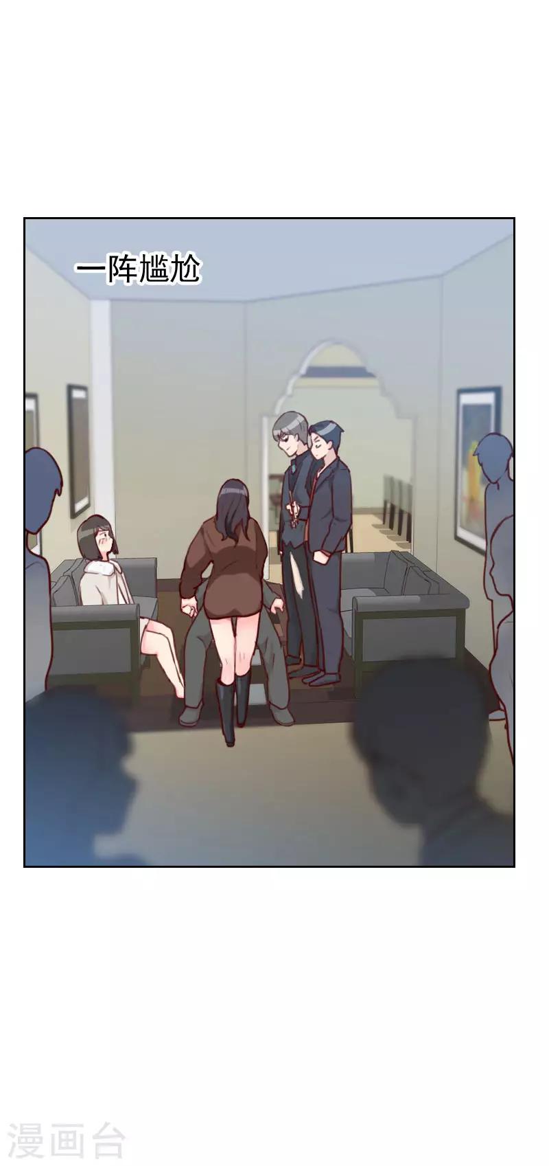 初戀男友是boss - 第40話 很相配 - 3