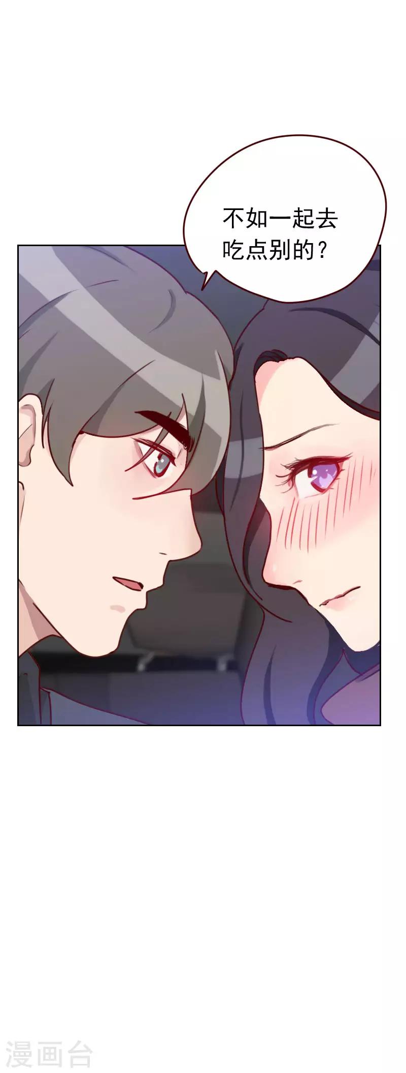 初戀男友是boss - 第42話 不放心 - 2