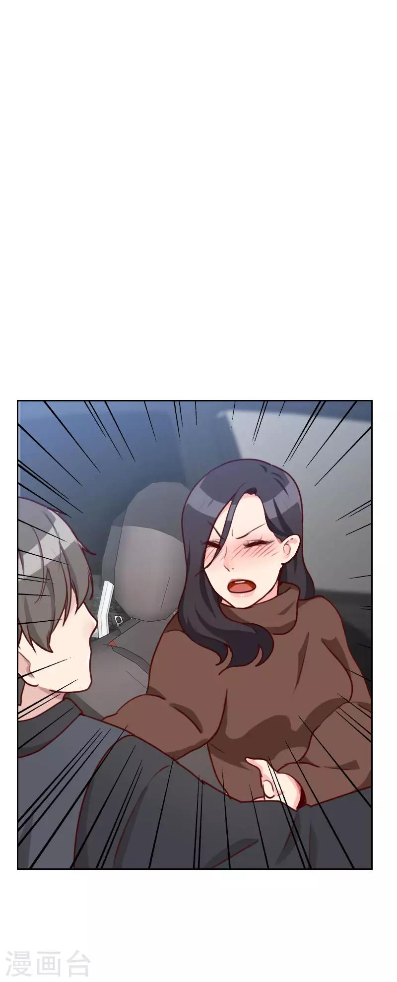 初戀男友是boss - 第42話 不放心 - 2