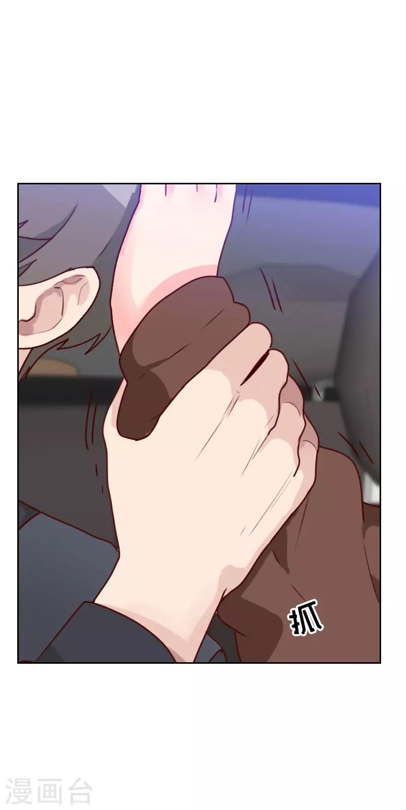 初戀男友是boss - 第42話 不放心 - 2