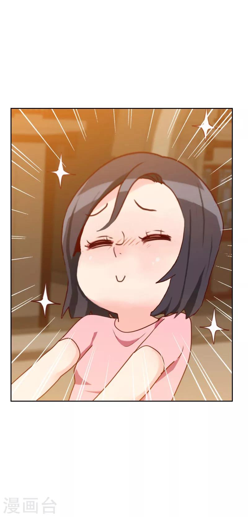 初戀男友是boss - 第44話 白染西 - 3