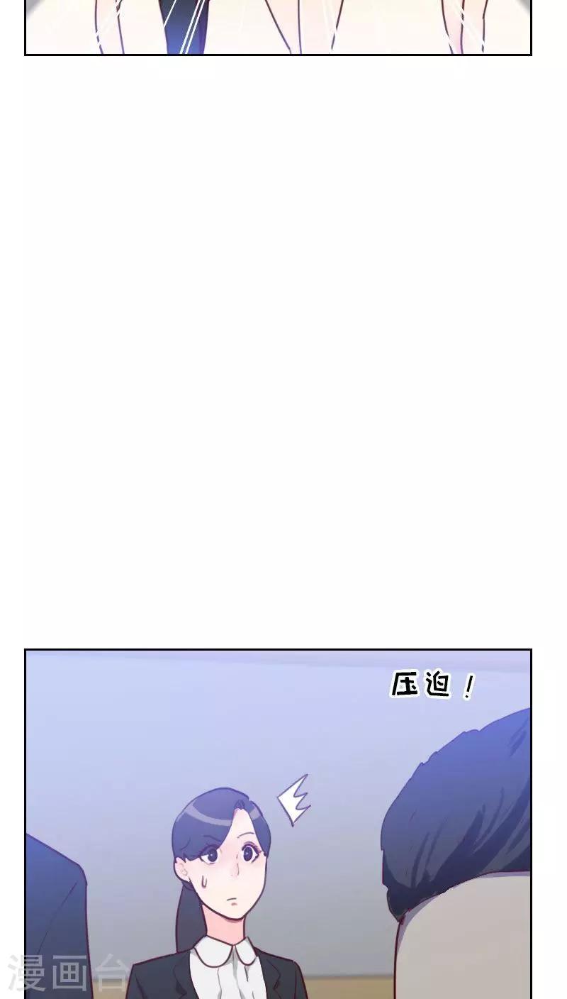 初戀男友是boss - 第46話 未婚妻？ - 6