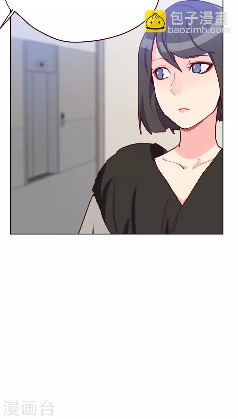 初戀男友是boss - 第46話 未婚妻？ - 6