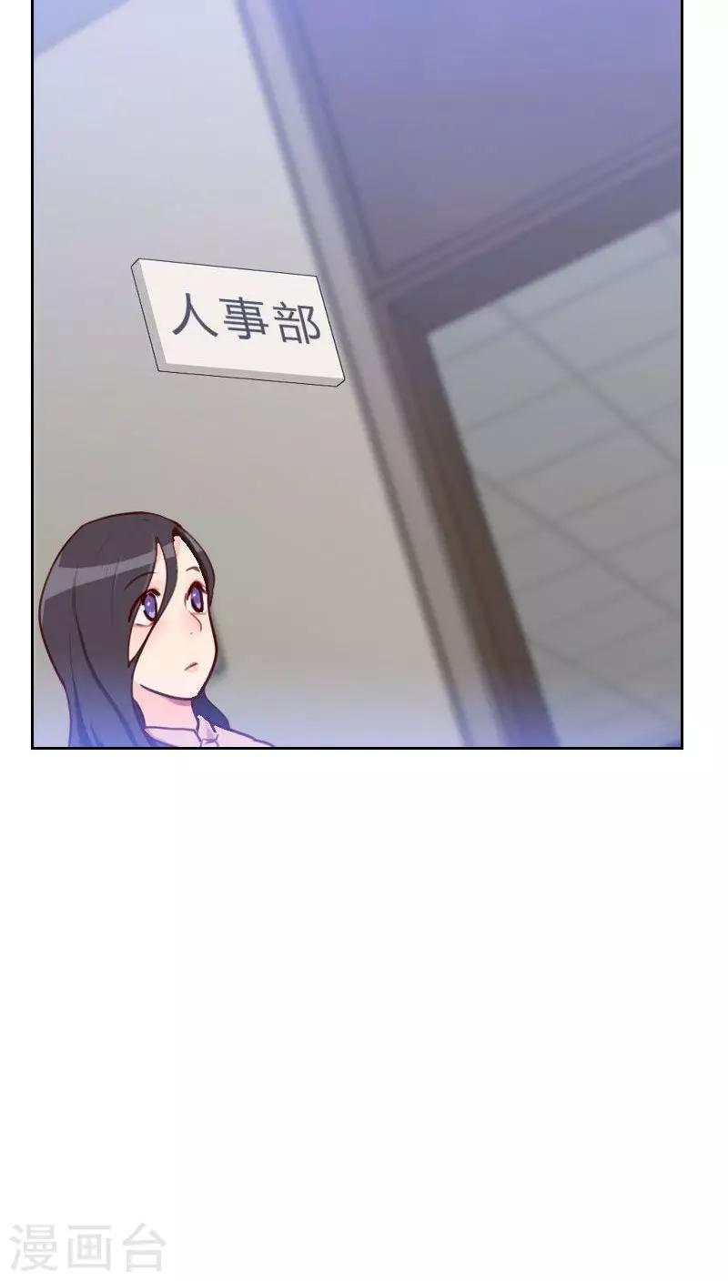 初戀男友是boss - 第46話 未婚妻？ - 4