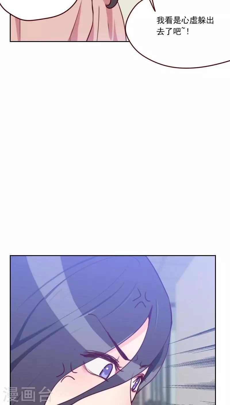 初戀男友是boss - 第46話 未婚妻？ - 7