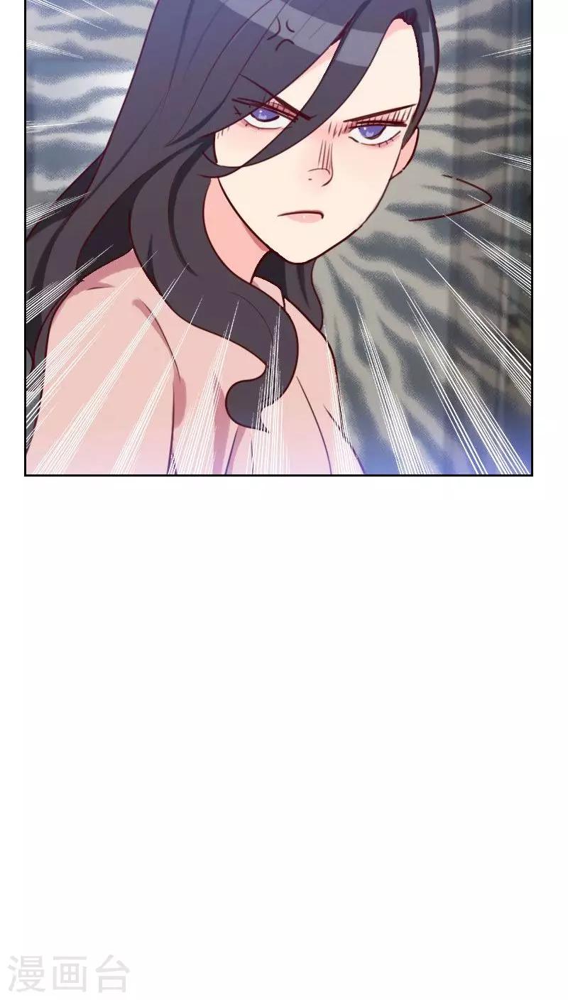 初戀男友是boss - 第46話 未婚妻？ - 2