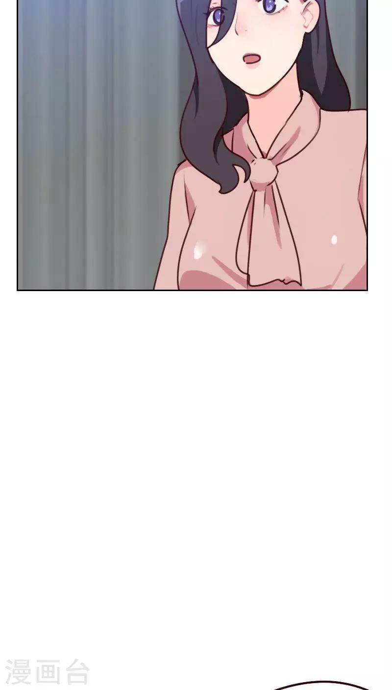 初戀男友是boss - 第46話 未婚妻？ - 5