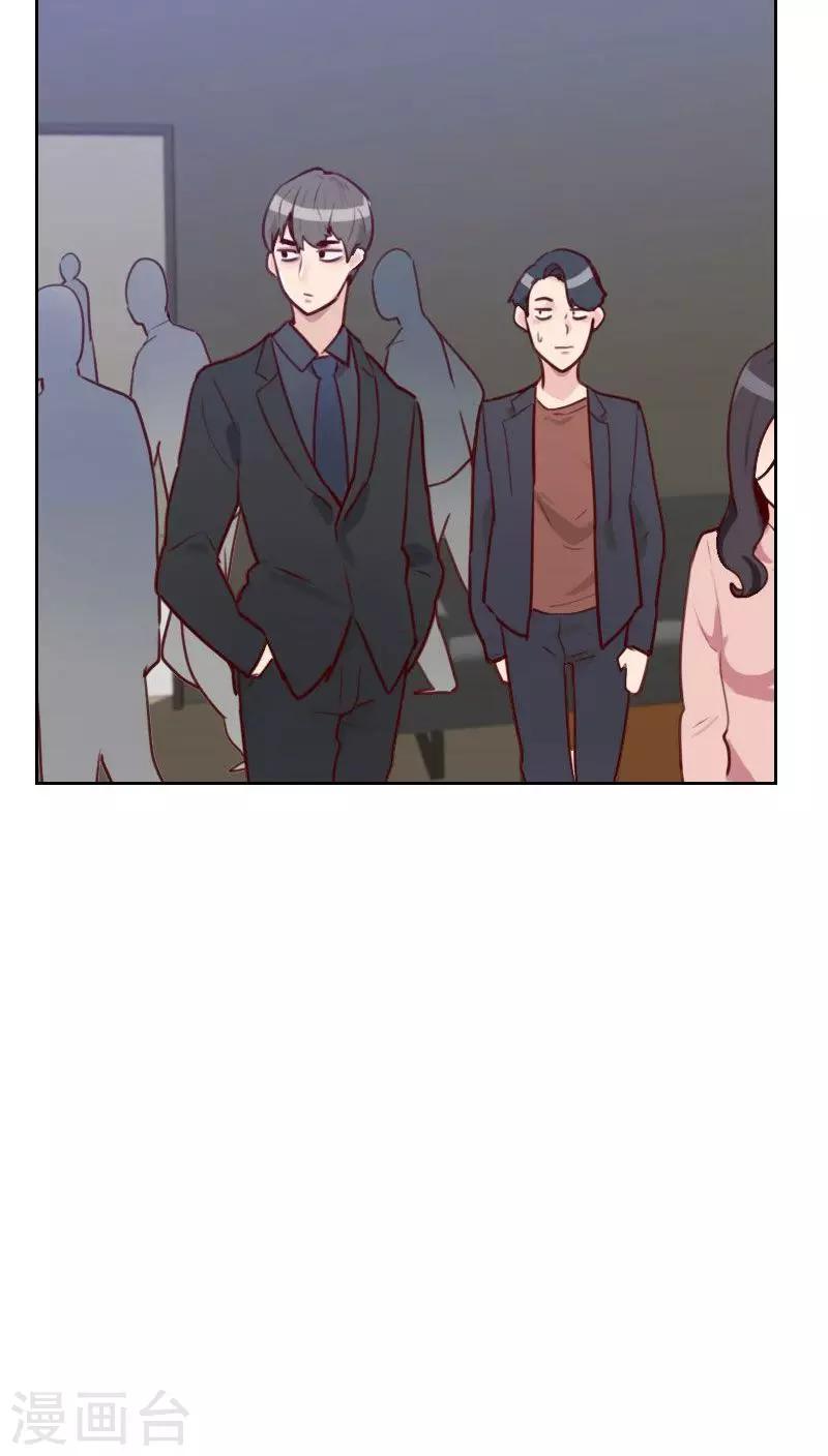 初戀男友是boss - 第48話 反擊 - 2