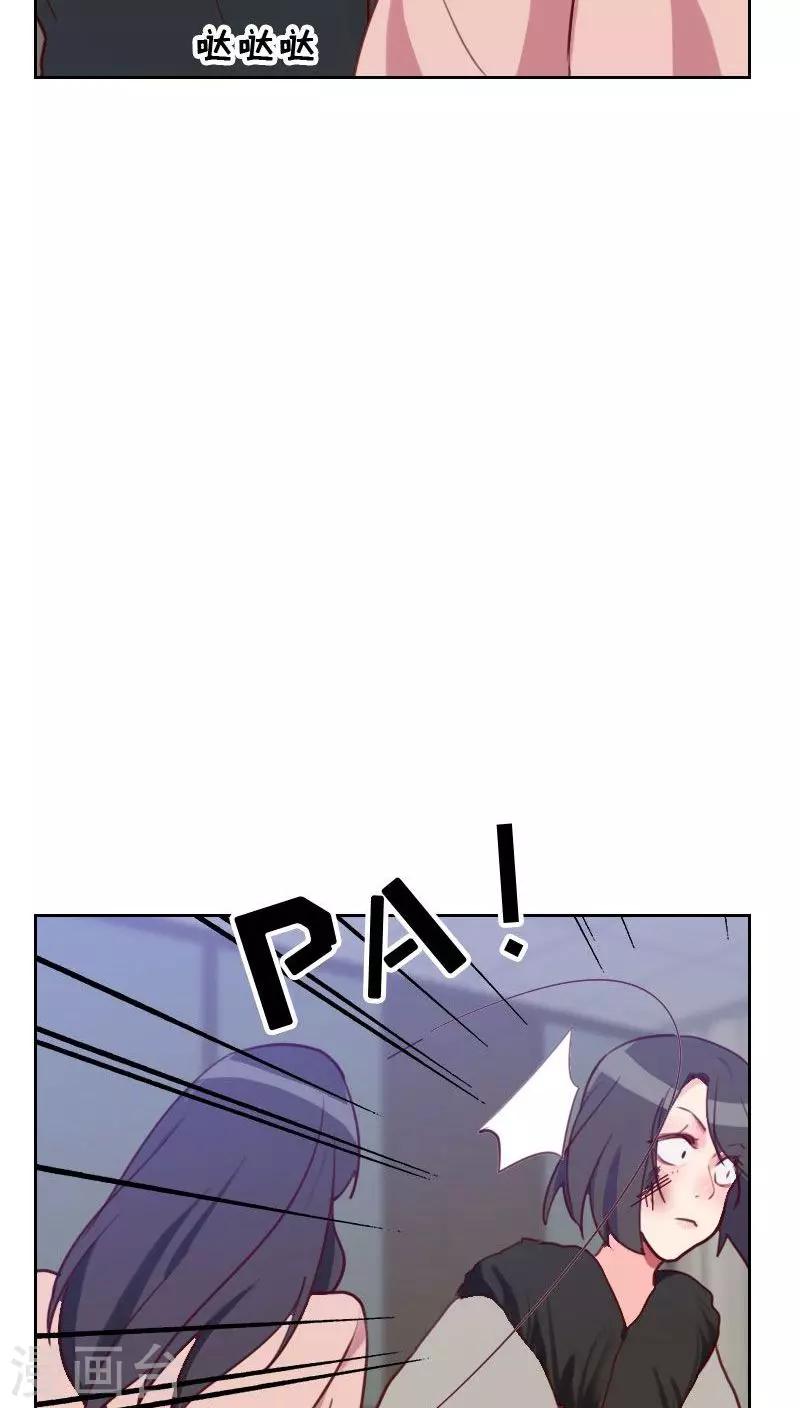 初戀男友是boss - 第48話 反擊 - 5