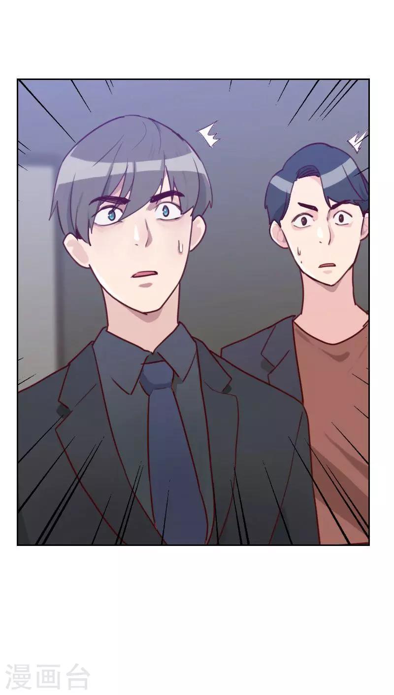 初戀男友是boss - 第48話 反擊 - 8