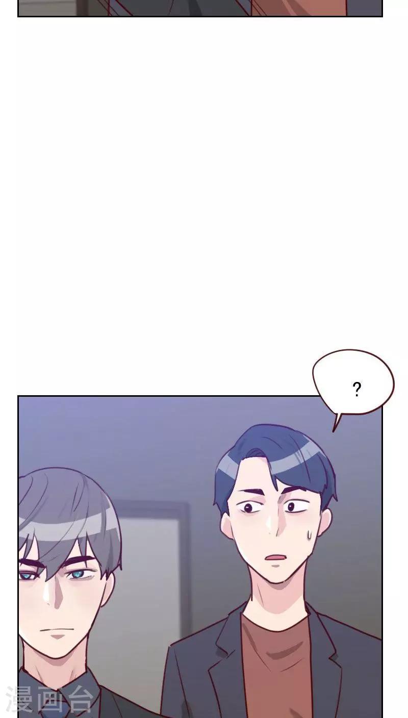 初戀男友是boss - 第48話 反擊 - 6