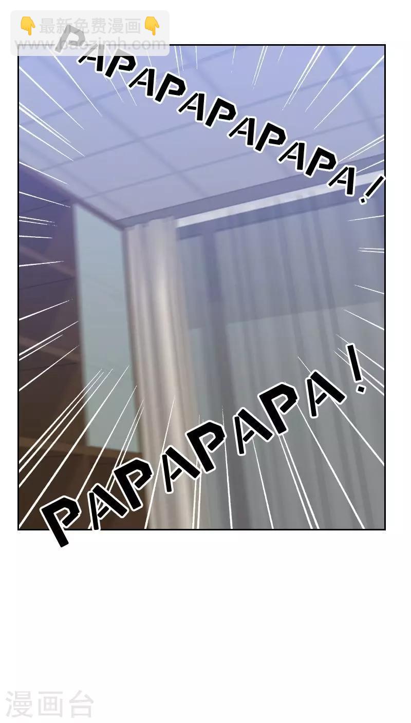 初戀男友是boss - 第48話 反擊 - 5