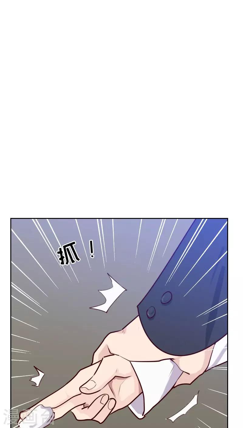 初戀男友是boss - 第50話 我們 - 5