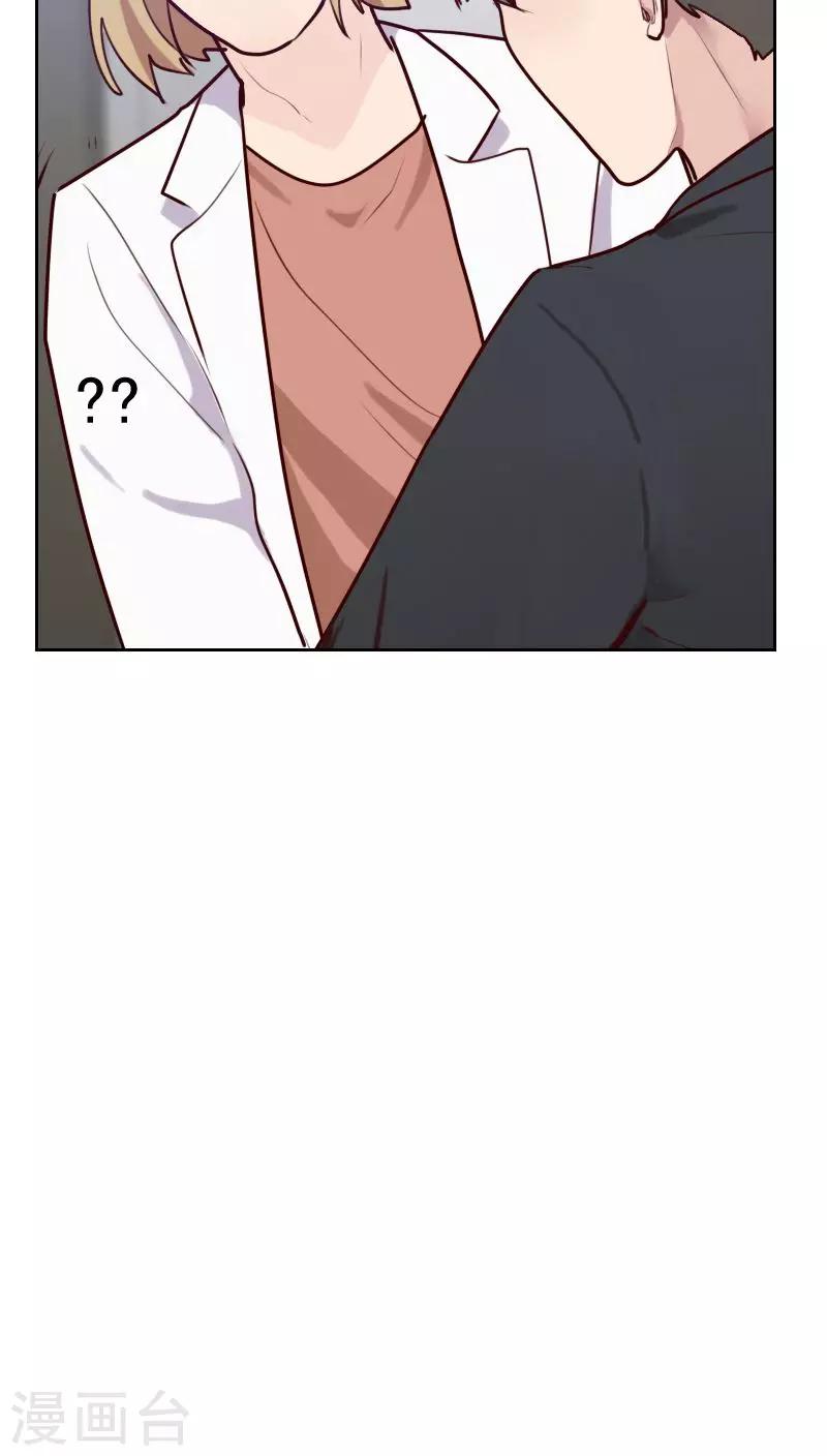 初戀男友是boss - 第50話 我們 - 7