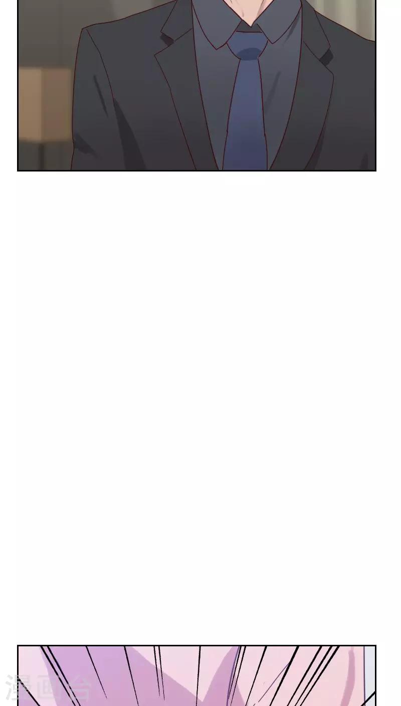 初戀男友是boss - 第50話 我們 - 4