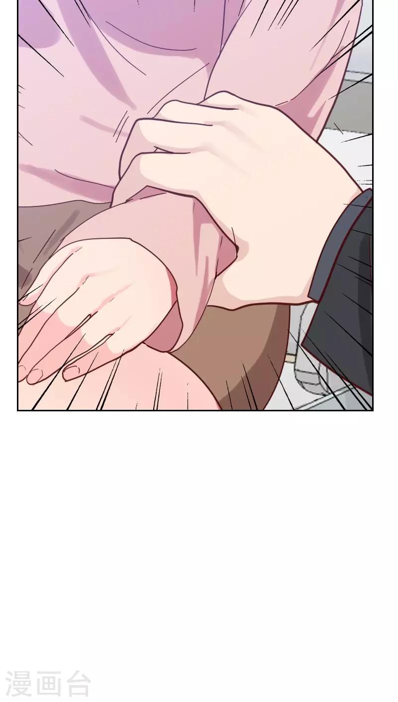 初戀男友是boss - 第50話 我們 - 5