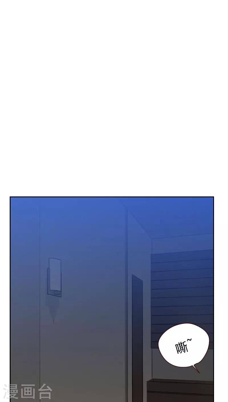 初戀男友是boss - 第50話 我們 - 7