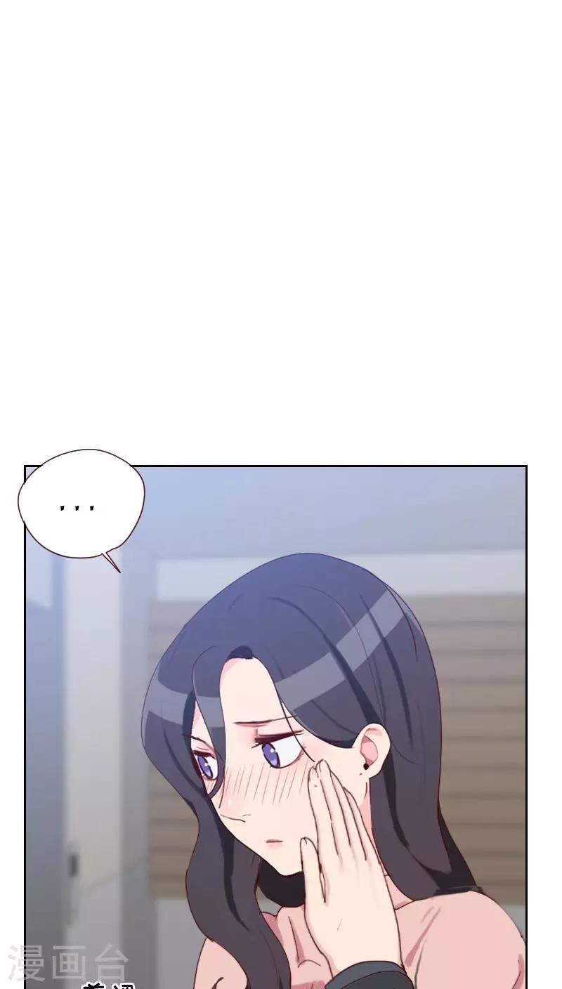 初戀男友是boss - 第50話 我們 - 5