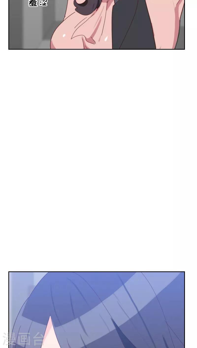 初戀男友是boss - 第50話 我們 - 6