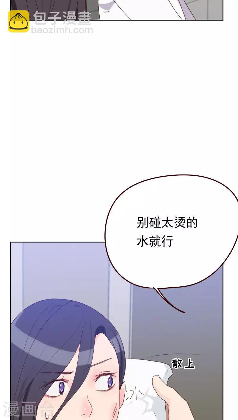 初戀男友是boss - 第50話 我們 - 3