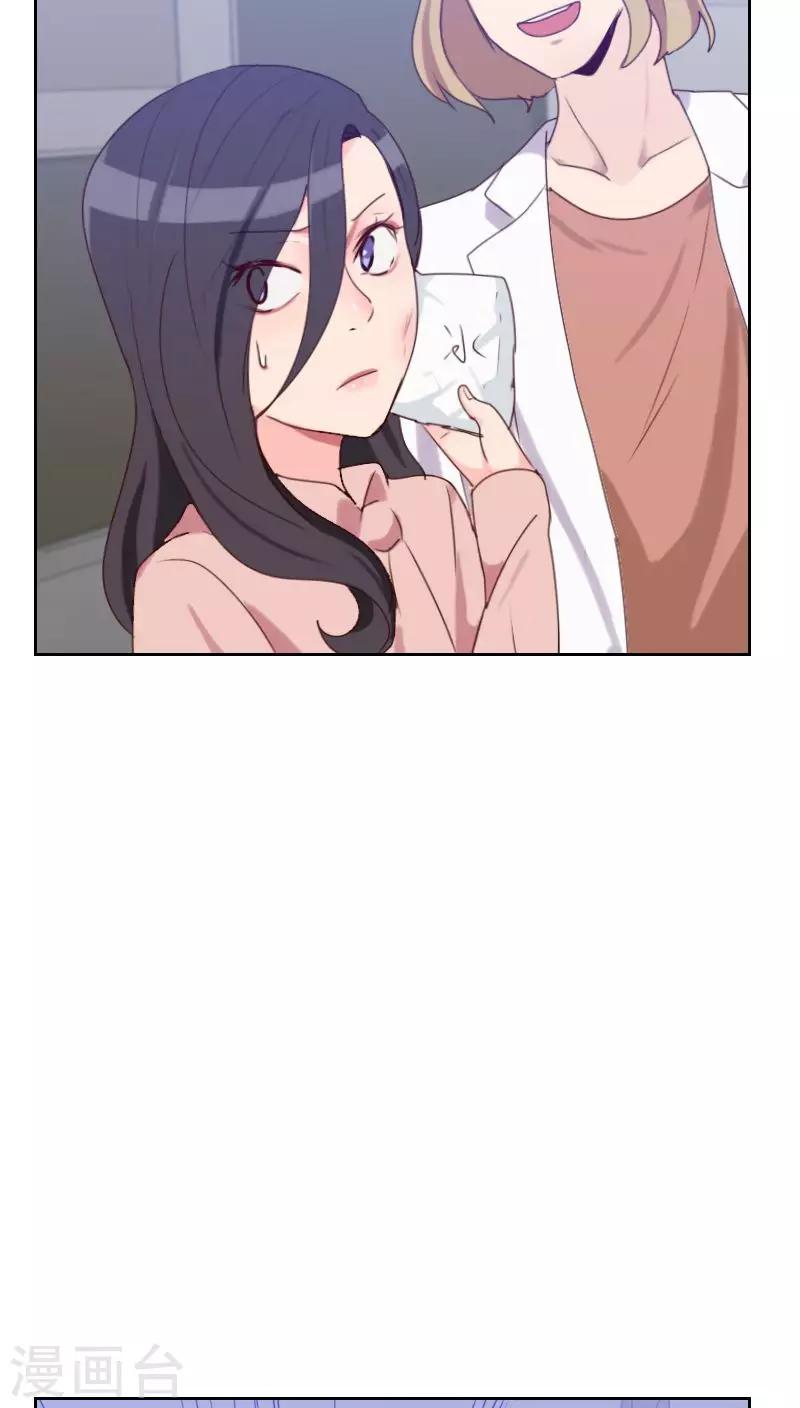 初戀男友是boss - 第50話 我們 - 2