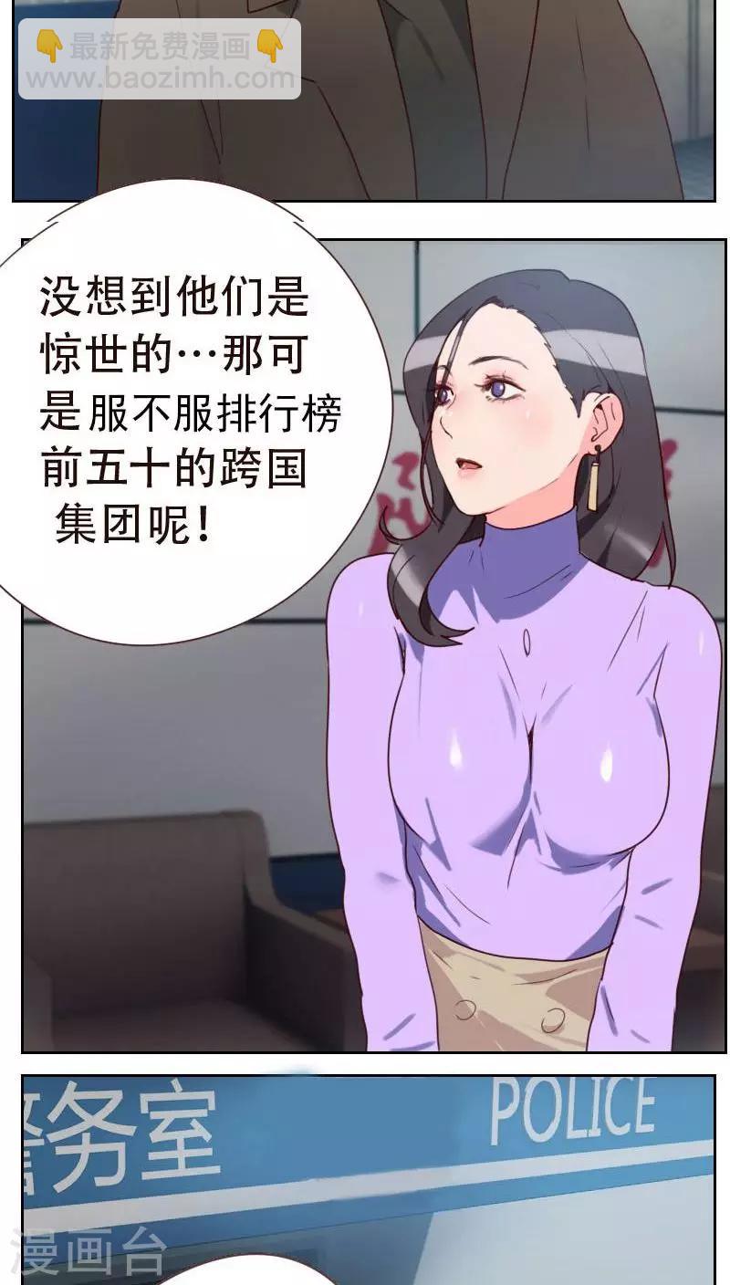 初戀男友是boss - 第6話 應該感謝老大 - 2