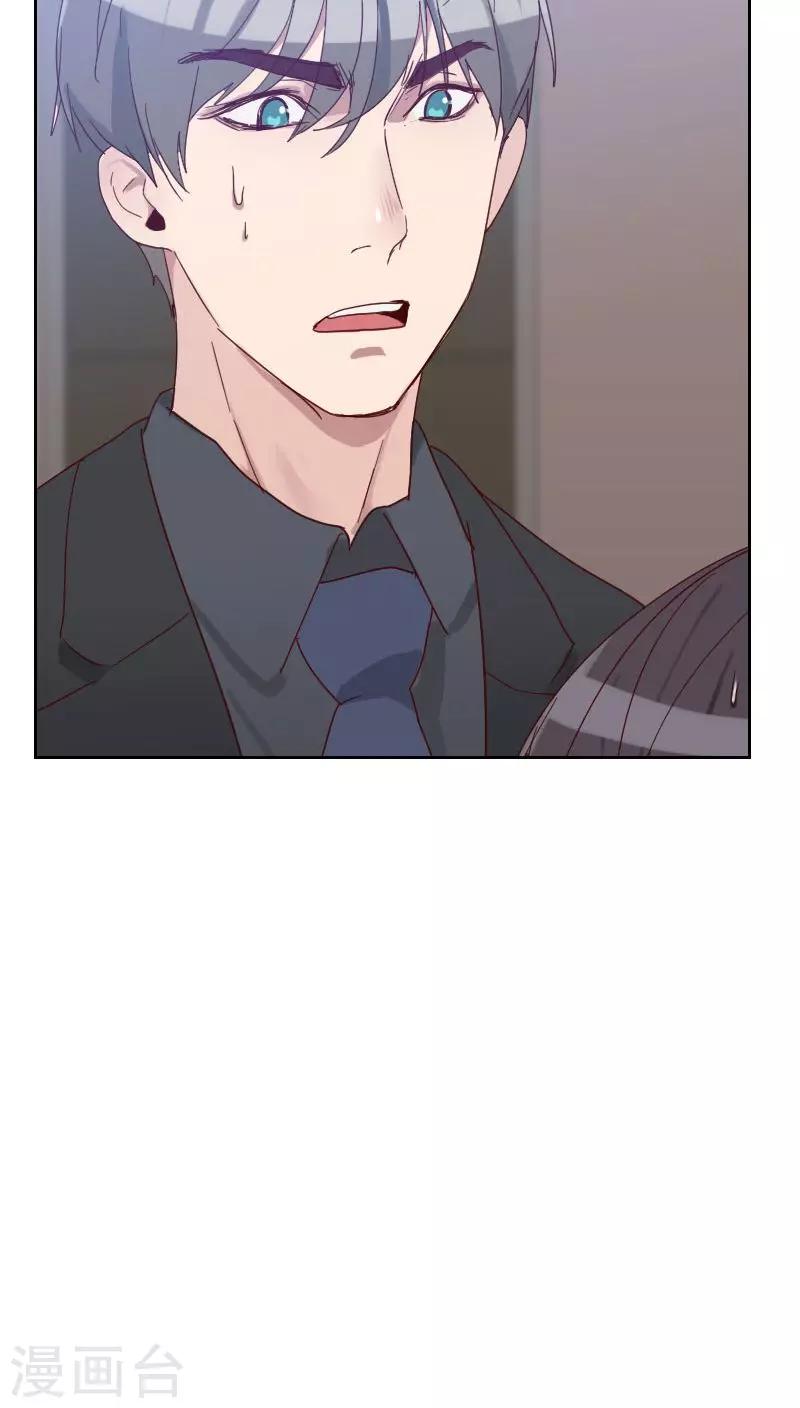 初戀男友是boss - 第52話 把門鎖好 - 3