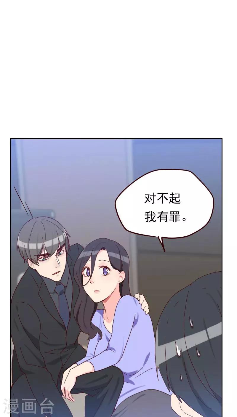 初戀男友是boss - 第52話 把門鎖好 - 3