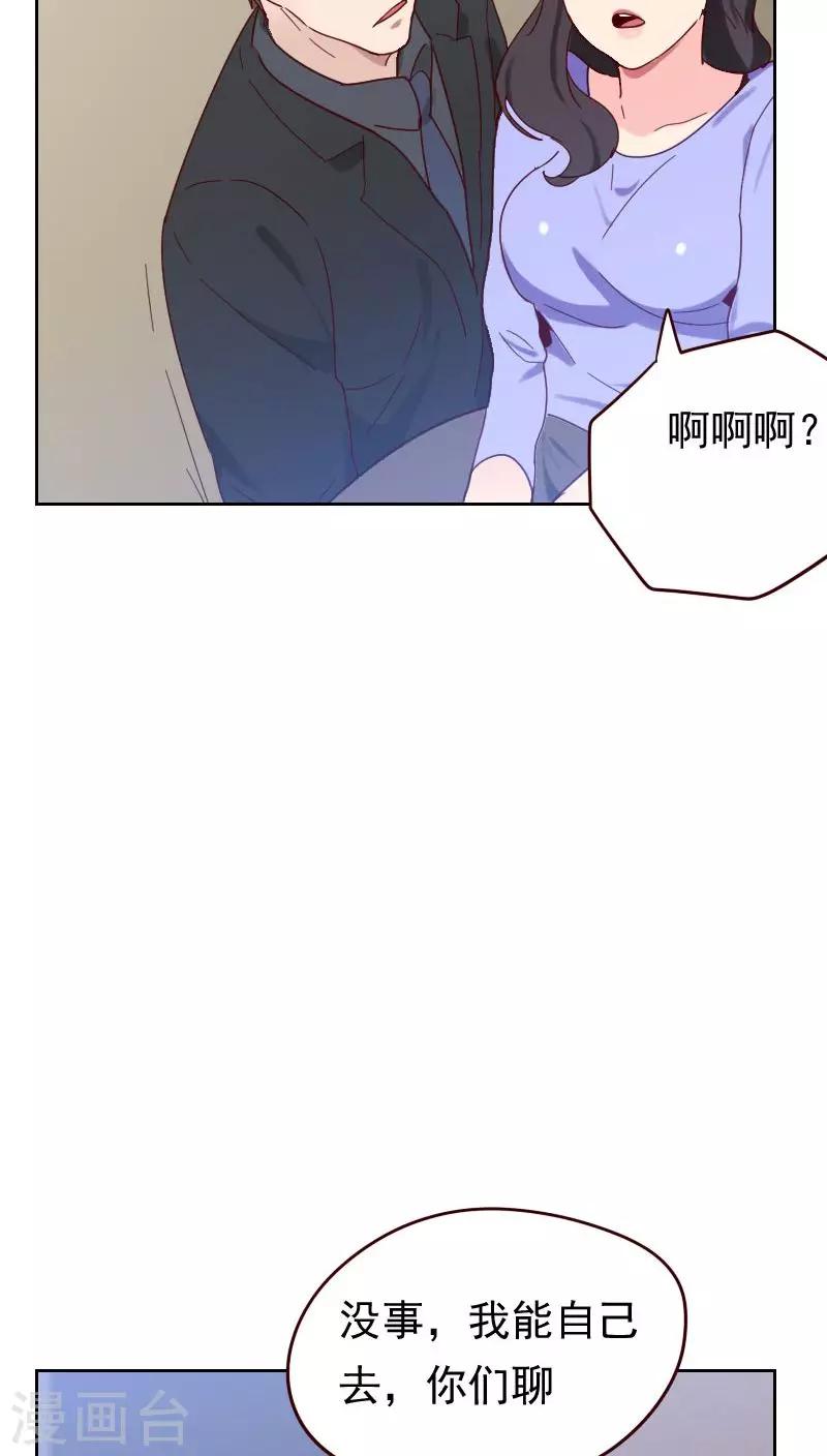 初戀男友是boss - 第52話 把門鎖好 - 5