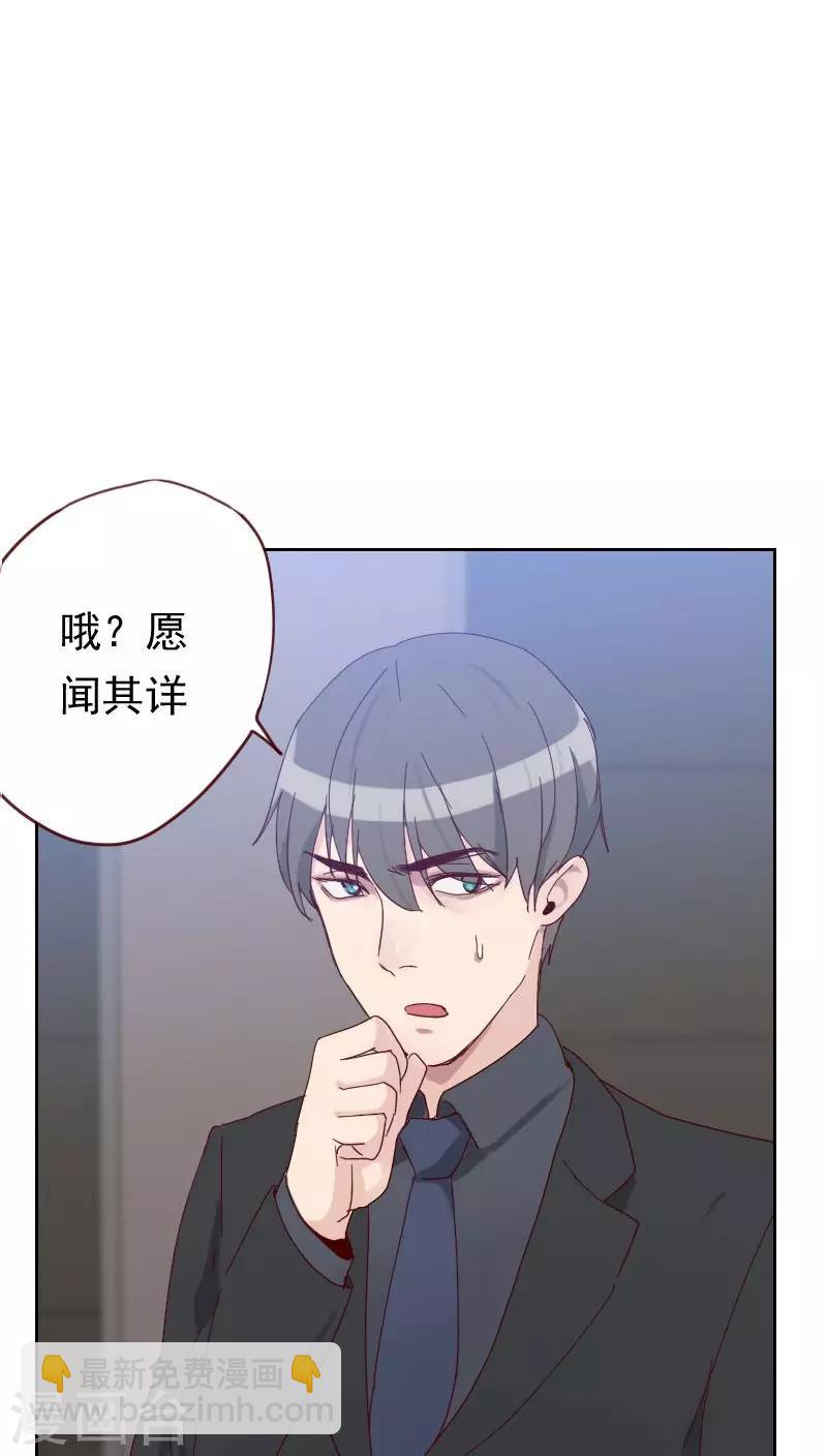 初戀男友是boss - 第52話 把門鎖好 - 2