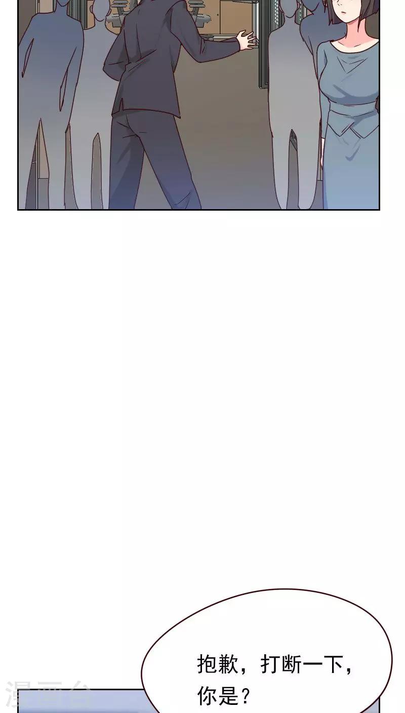 初戀男友是boss - 第52話 把門鎖好 - 3