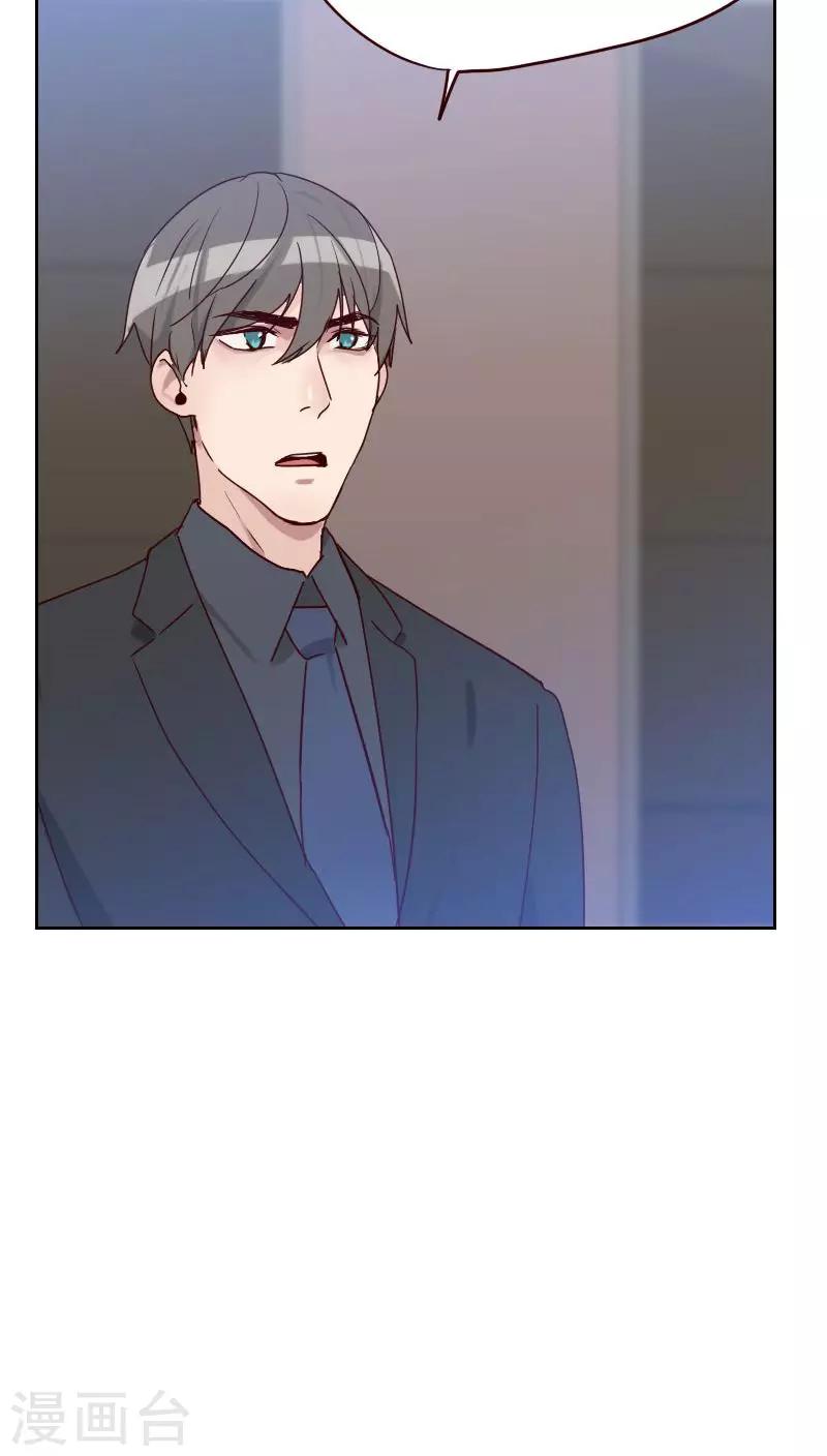 初戀男友是boss - 第52話 把門鎖好 - 4