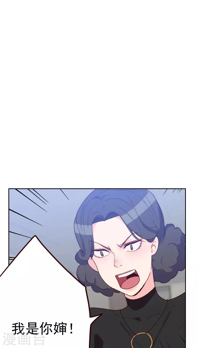 初戀男友是boss - 第52話 把門鎖好 - 6