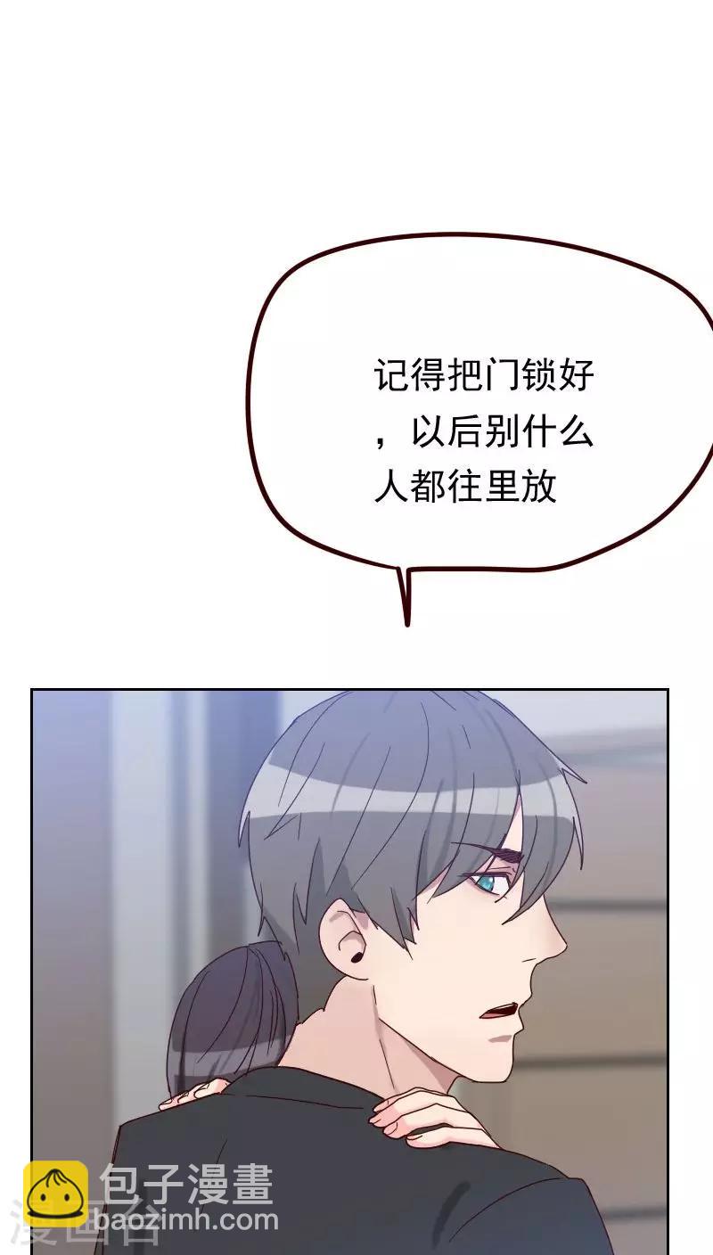 初戀男友是boss - 第52話 把門鎖好 - 2