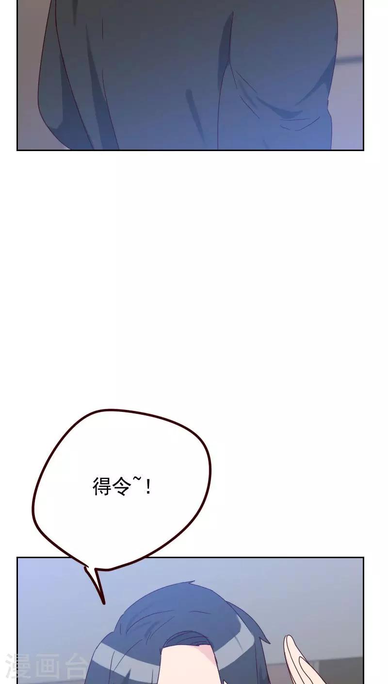 初戀男友是boss - 第52話 把門鎖好 - 3