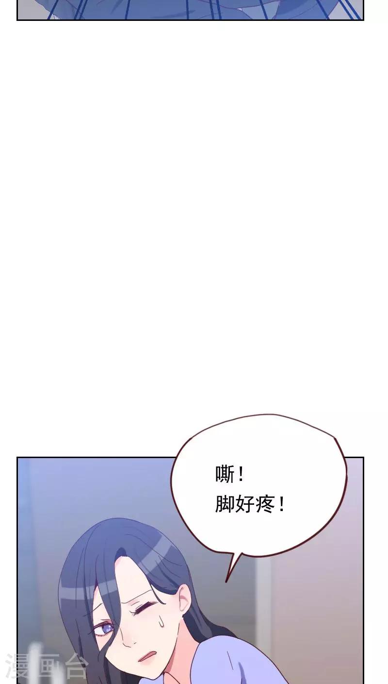 初戀男友是boss - 第52話 把門鎖好 - 1